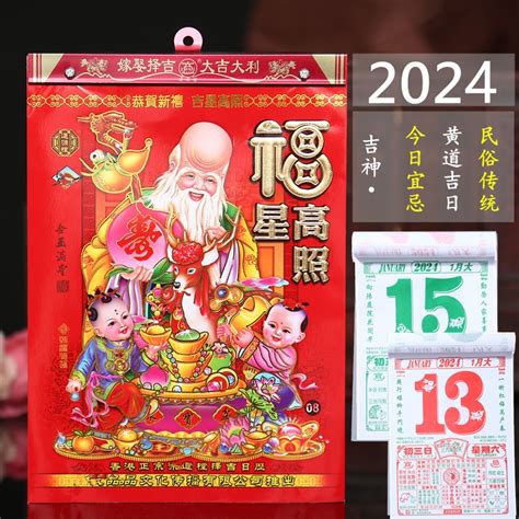 安神吉日2023|2023年年歷,通勝,農民曆,農曆,黃歷,節氣,節日